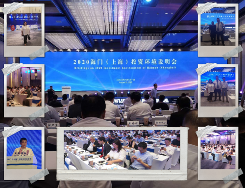 2020 Haimen Investment Environment